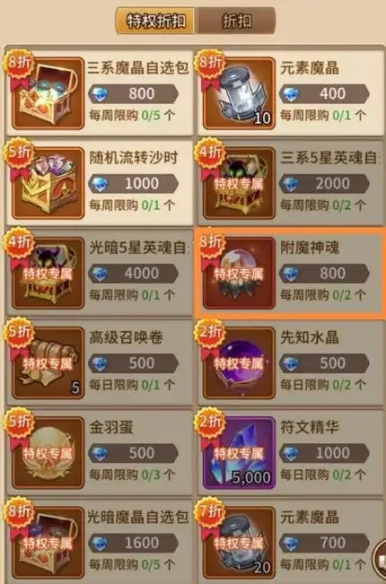 闪烁之光辅助神装搭配攻略指南