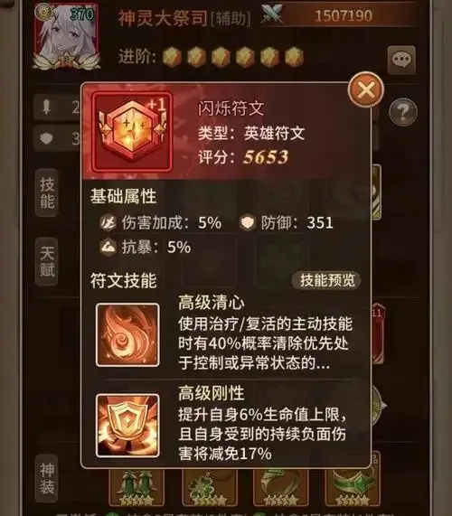 闪烁之光辅助用法连:有效吗?详细攻略解析