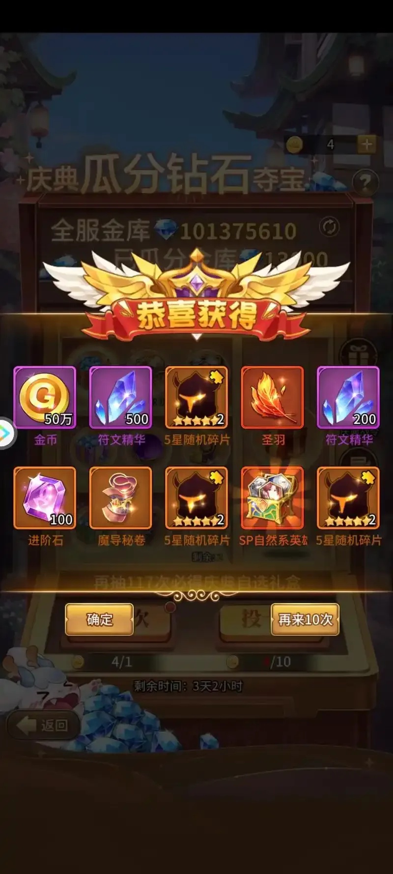 闪烁之光挂机辅助器使用指南