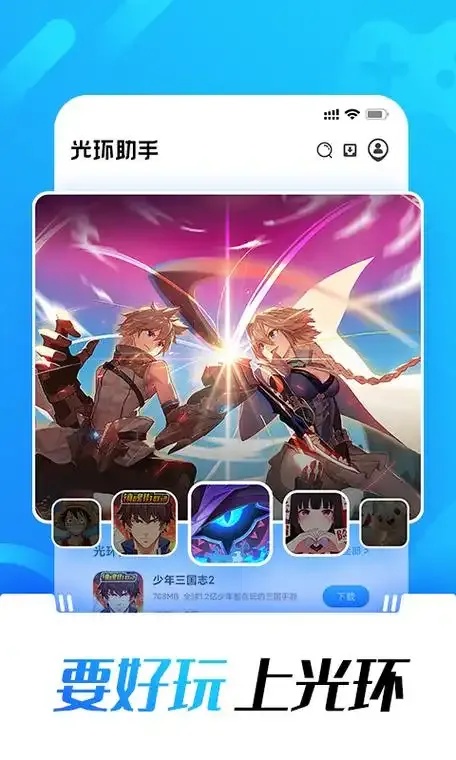 闪烁之光光环助手攻略:全面解析与使用技巧