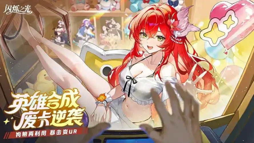 闪烁之光开挂版全解析