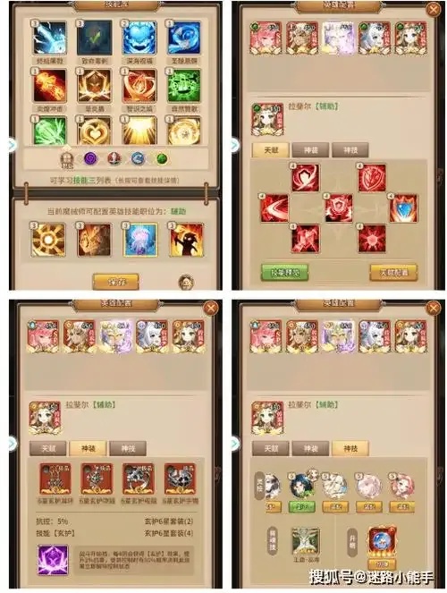 闪烁之光两辅助三输出解析