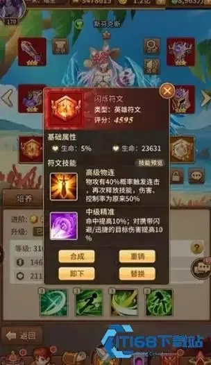 闪烁之光内置MOD修改器是什么?