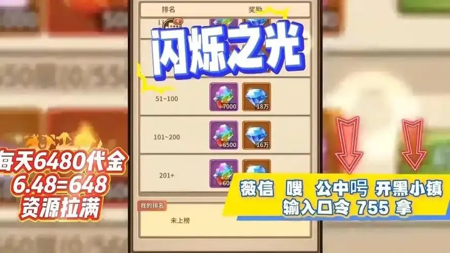 闪烁之光内置MOD修改器是什么?