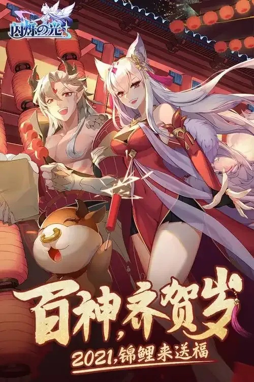 闪烁之光破解版满v无限钻石,解锁隐藏宝藏!