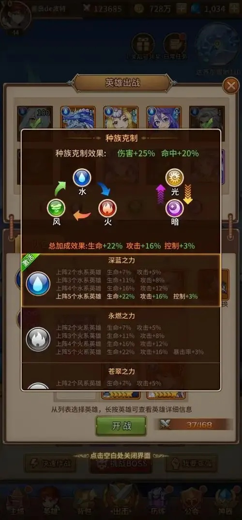 闪烁之光水系辅助哪个更好用?