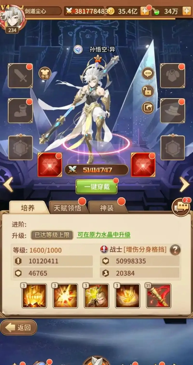 闪烁之光修改器:游戏数据修改工具全解析
