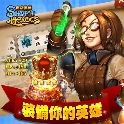 商店英雄脚本:高效制作吸引顾客的促销方案