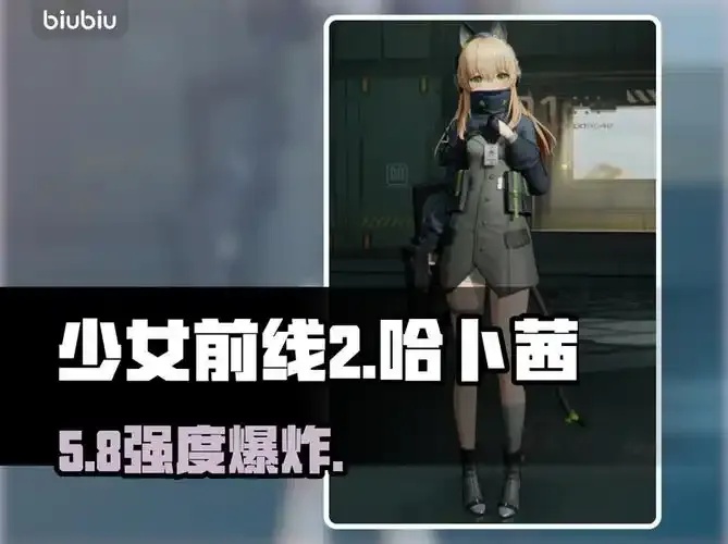 少女前线 辅助