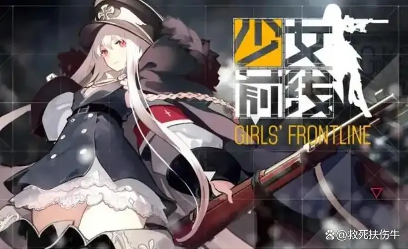 少女前线1》手游下载