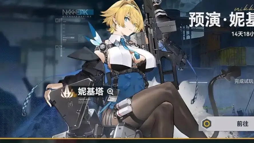 少女前线2辅助科技