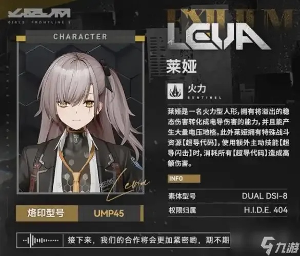 少女前线2辅助科技核心机制深度解析