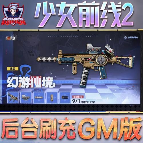 少女前线2科技辅助攻略指南