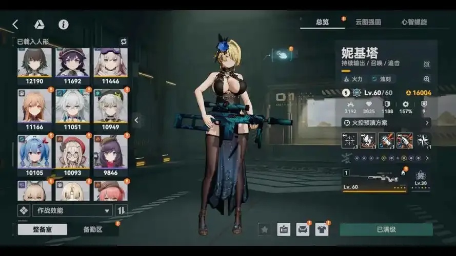 少女前线2破解版内购版最新版
