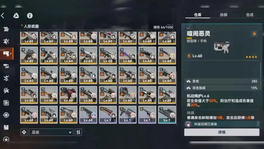少女前线辅助修改器功能解析
