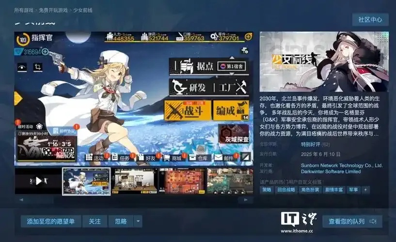少女前线科技Steam版还在卖吗?购买渠道推荐