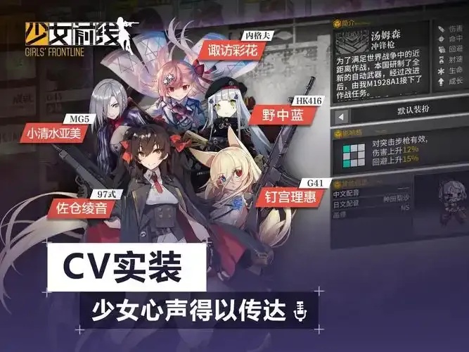 少女前线内购无限钻石快速获取秘籍