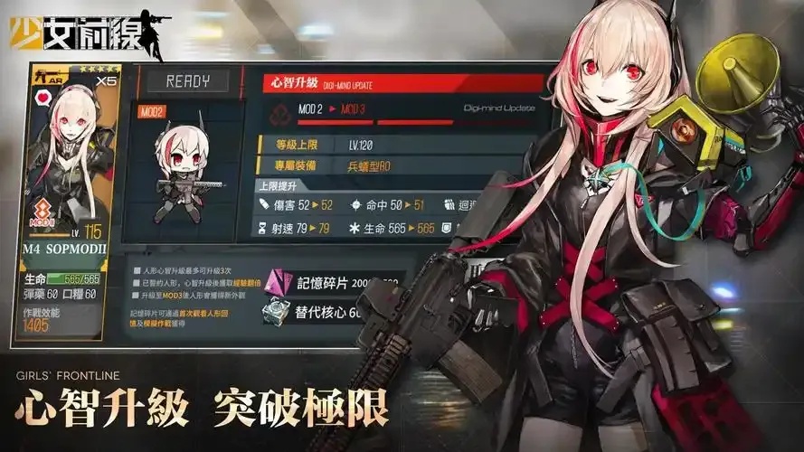 少女前线破解版免费下载,畅享完整游戏体验