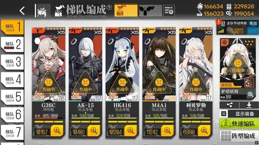 少女前线破解版内置菜单使用指南