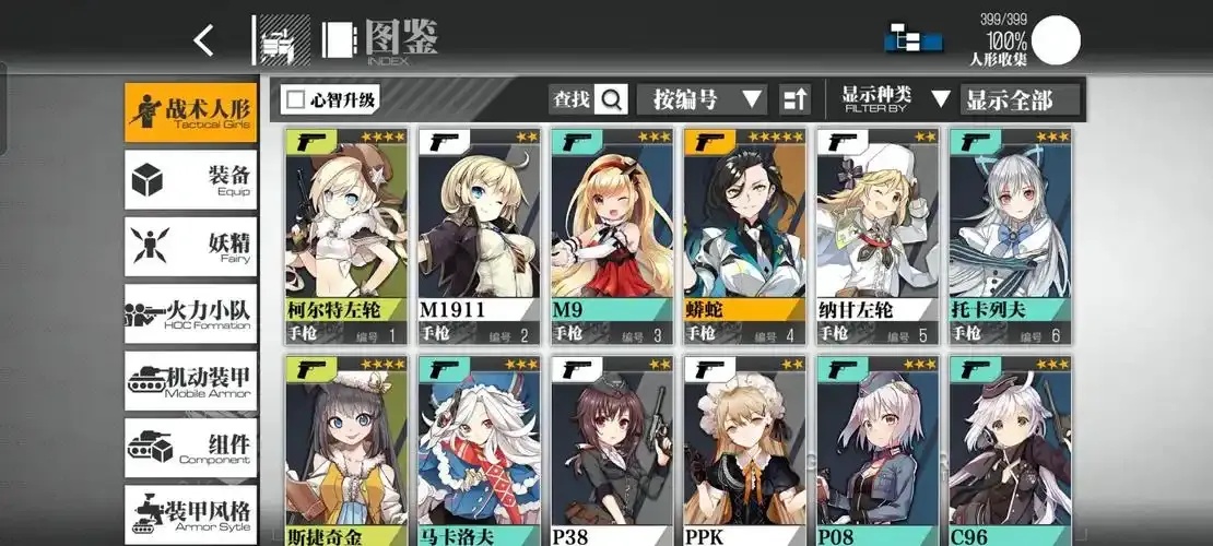 少女前线外传全面解析 新手入门与角色深度攻略