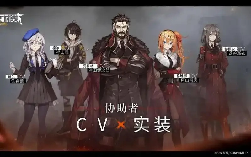 少女前线协助者:全面解析与实用指南