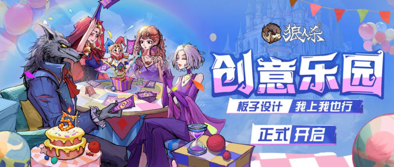 社区狼人杀活动:如何组织一场精彩游戏?