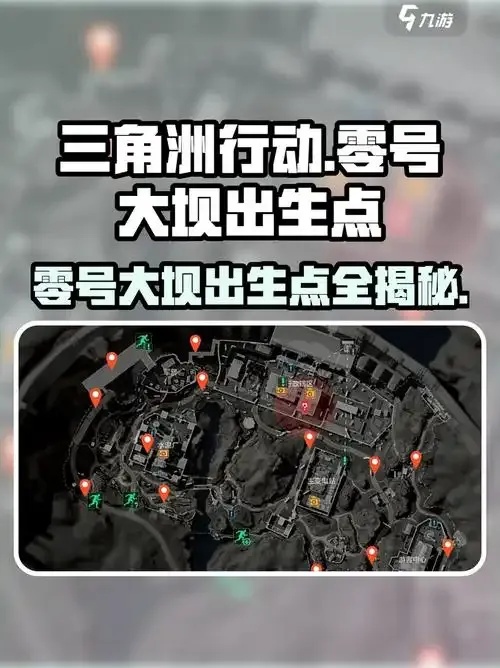 深度解析:三角洲行动资源点的战略布局