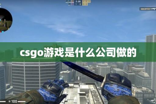 深度解析CSGO技术:核心技巧与实战应用
