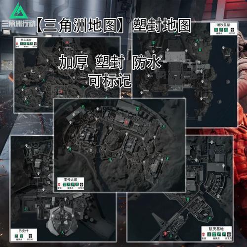 深度解析三角洲行动物质地图