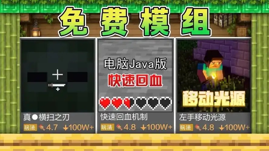 深度解析我的世界锁血量的模组