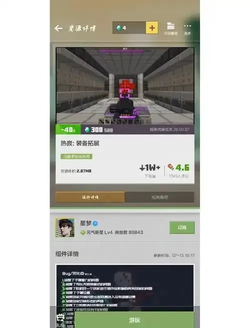 深度解析我的世界锁血量的模组