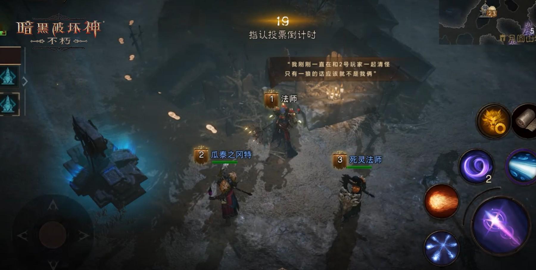 深度玩法揭秘:暗黑破坏神不朽玩法探索