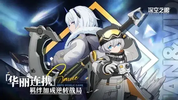 深空之眼b服竟藏着这样的秘密!