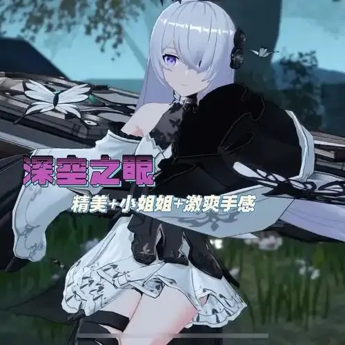深空之眼ios_2