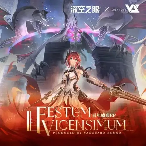 深空之眼PC端官网下载地址是什么?