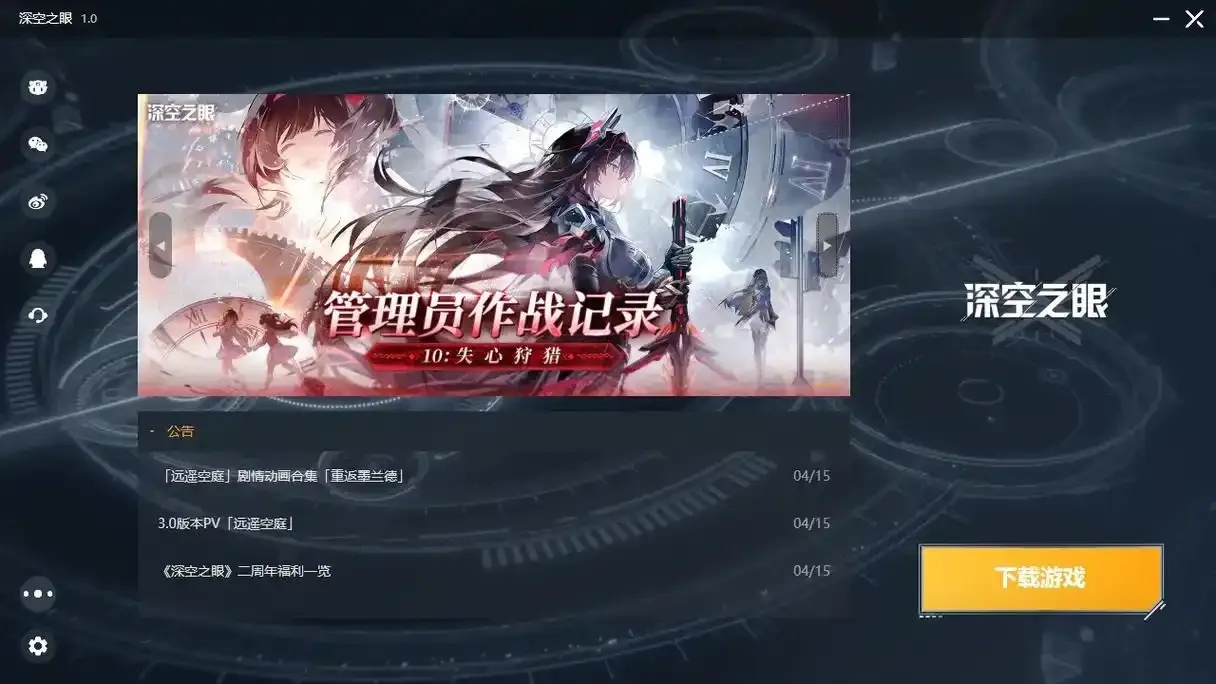 深空之眼PC科技解析:游戏体验与硬件配置全指南