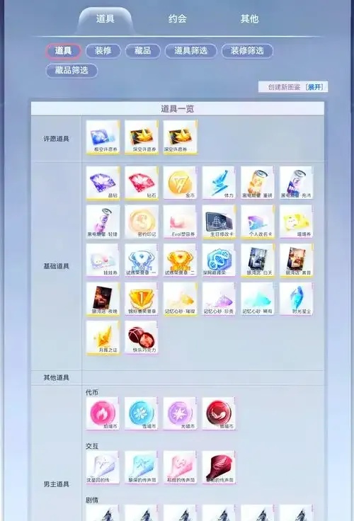 深空之眼百科:深度解析