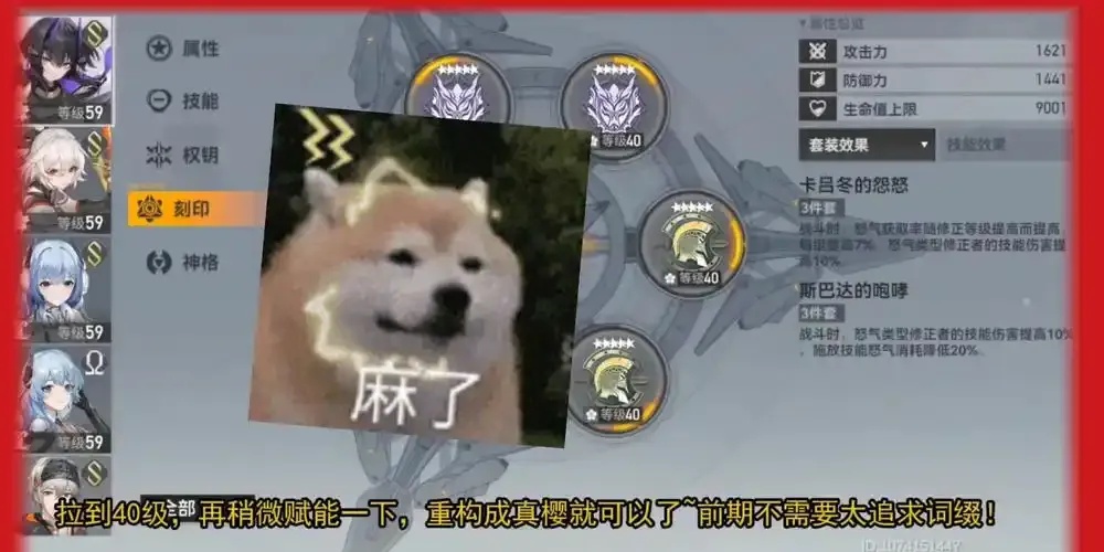 深空之眼辅助刻印效果能叠加吗