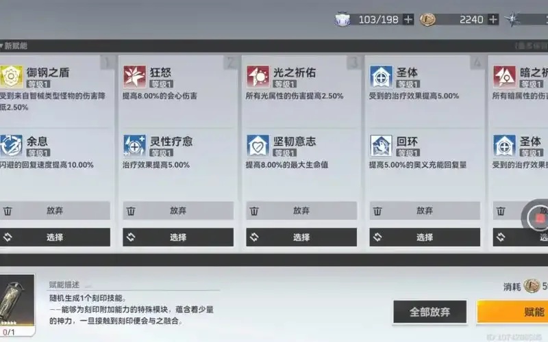 深空之眼辅助刻印效果能叠加吗?