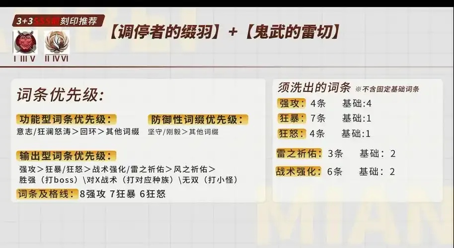 深空之眼辅助刻印效果能叠加吗?