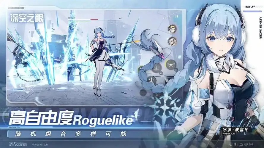 深空之眼辅助模式全解析