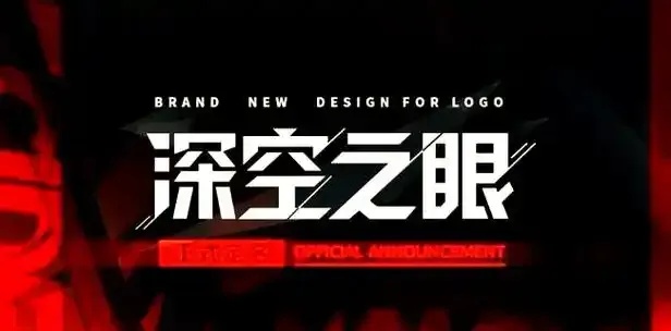 深空之眼辅助软件游戏助手功能介绍
