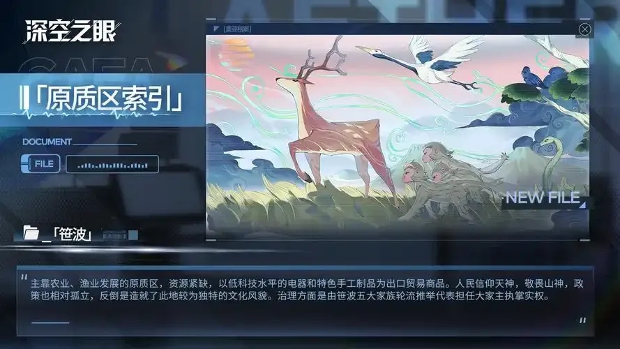 深空之眼公司是做什么的?揭开神秘面纱!