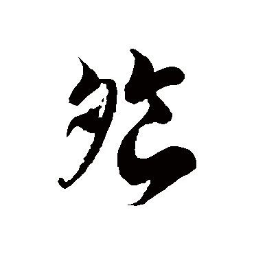 深空之眼官网电脑版即将颠覆认知,这些未被发掘的秘密!