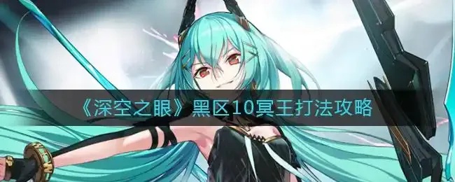 深空之眼科技被封怎么办?解决方法在这里!
