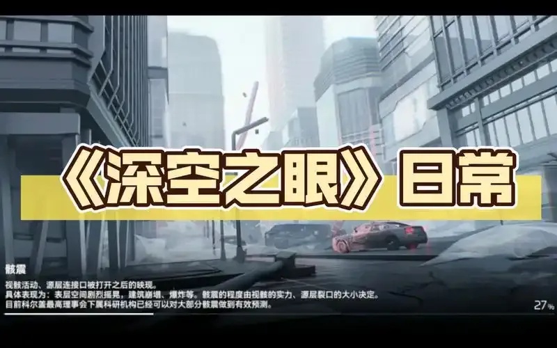 深空之眼科技被封怎么办?解决方法在这里!