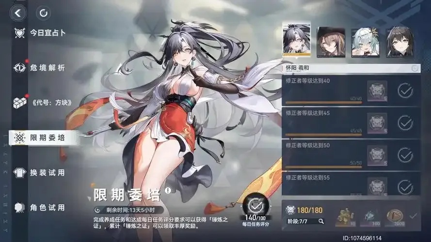 深空之眼科技辅助最新版本更新内容是什么_2