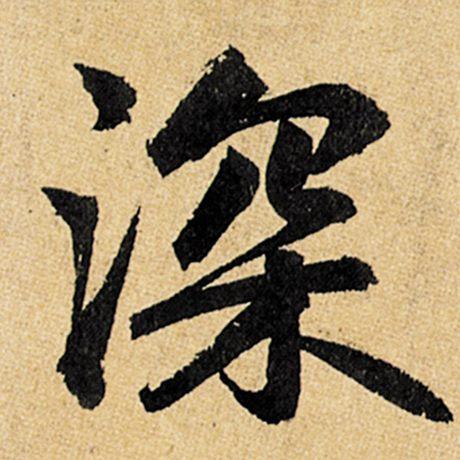 深空之眼论坛App官方名称是什么?