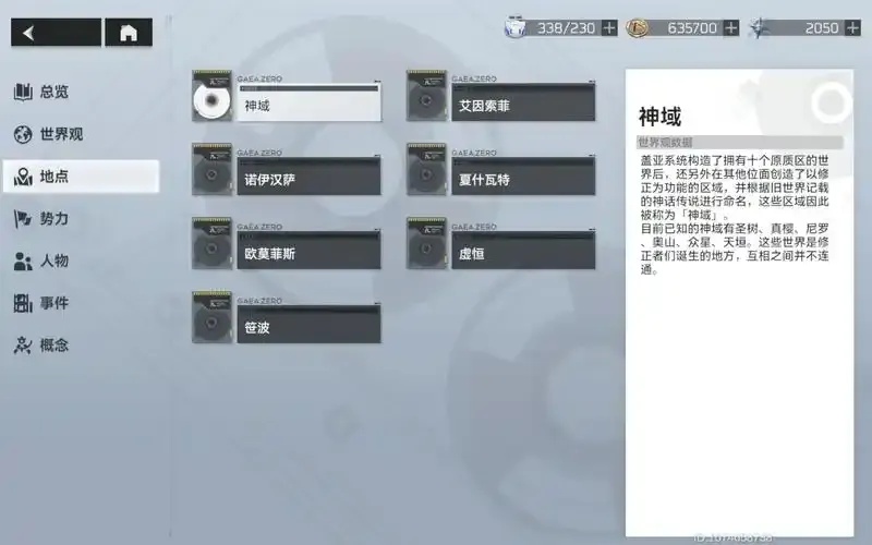 深空之眼内置修改器是什么?怎么用?下载方法介绍