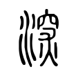 深空之眼破解版下载